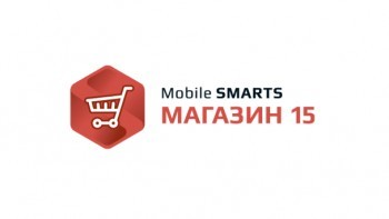 Mobile SMARTS: Магазин 15 Расширенный